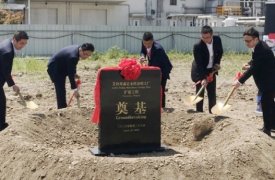 Axalta открывает строительство завода Jiading